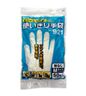 No.921 ビニール使いきり手袋(粉なし)