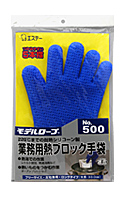 No.500 業務用熱ブロック手袋ロングタイプ