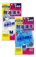 No.340 ニトリル耐油薄手(裏毛なし)