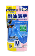 No.360 ニトリル耐油薄手腕カバー付(薄毛なし)