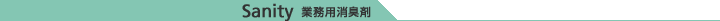 Sanity �Ɩ��p���L��