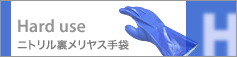 Hard use�@�j�g�������������X���