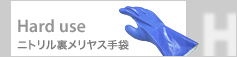 Hard use �j�g�������������X���
