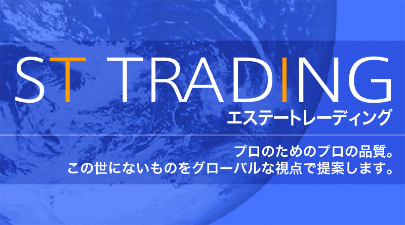 エステートレーディング st trading