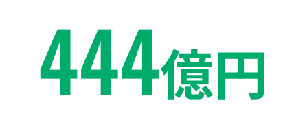 455億円