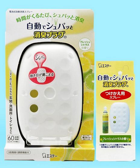 直販純正 エステー自動でシュパッと消臭プラグ つけかえフレッシュ
