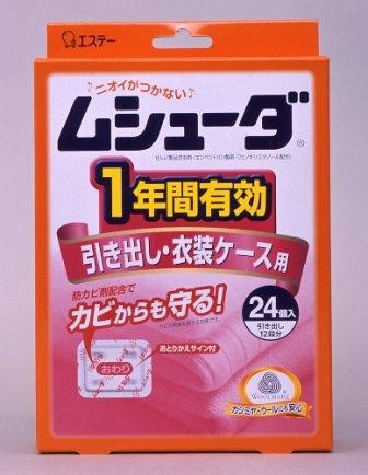 ムシューダ 秋の衣替えキャンペーンのご案内 家族の生活まるまる応援キャンペーン実施 合計10名様にギフト券などをプレゼント