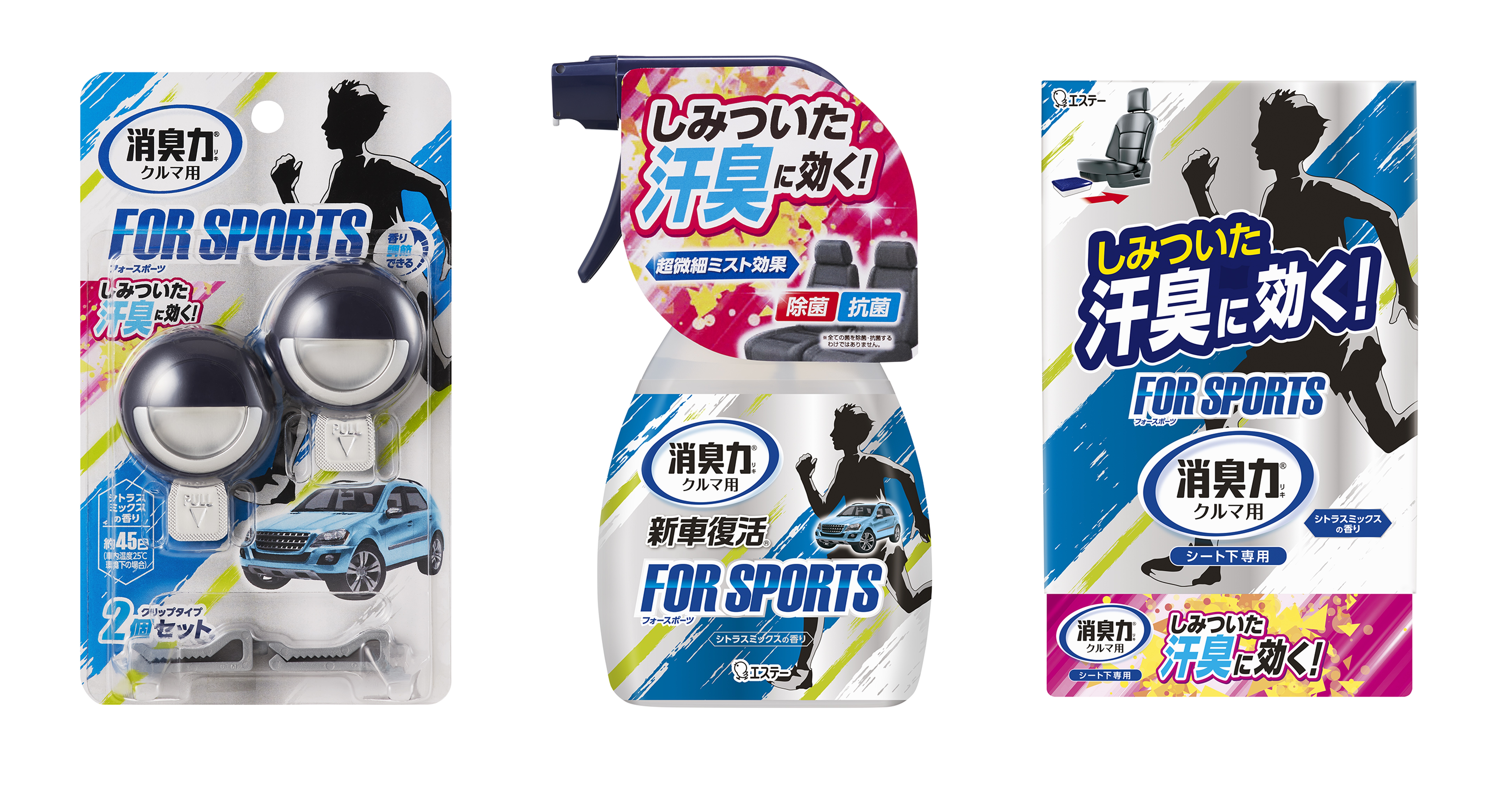 しみついた汗臭をしっかり消臭して快適ドライブ空間に クルマの消臭力 For Sports シリーズを新発売 洗えない車内のニオイ対策