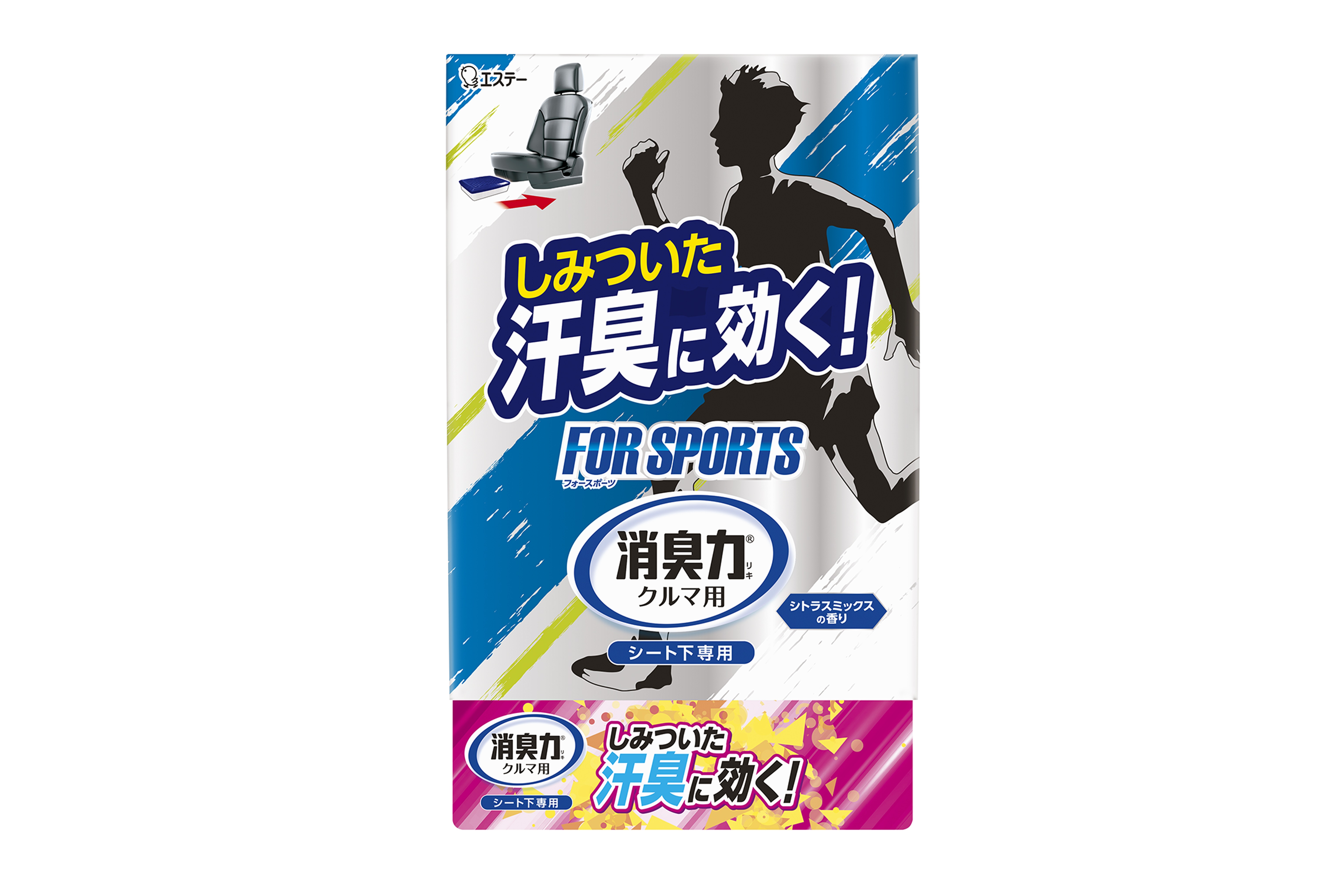 しみついた汗臭をしっかり消臭して快適ドライブ空間に クルマの消臭力 For Sports シリーズを新発売 洗えない車内のニオイ対策