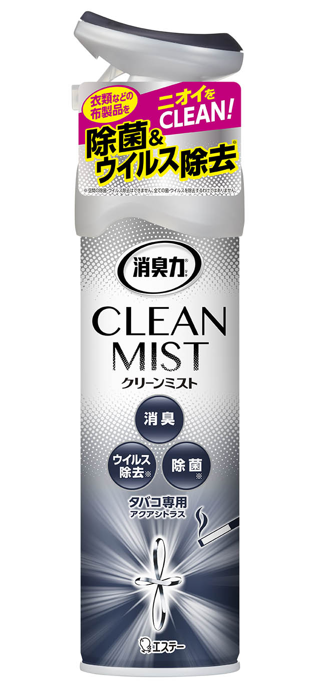 空間消臭と布製品の除菌・ウイルス除去が 1本でできる 「消臭力 CLEAN