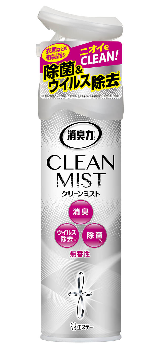 空間消臭と布製品の除菌・ウイルス除去が 1本でできる 「消臭力 CLEAN