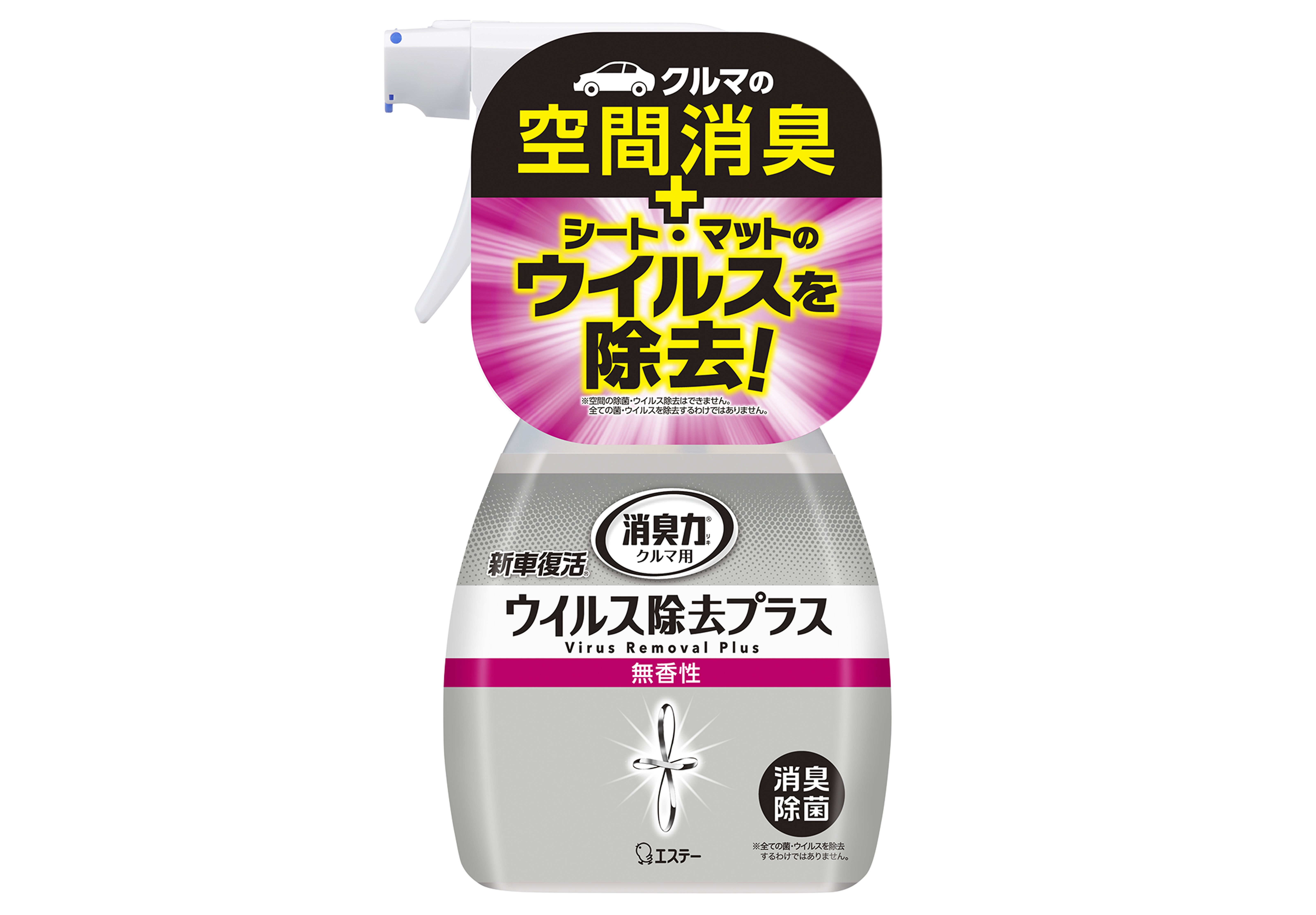 空間消臭と布製品の除菌・ウイルス除去が 1本でできる 「消臭力 CLEAN