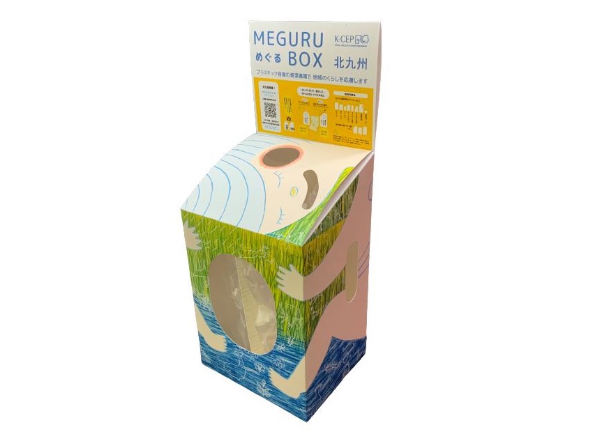 エステー 九州サーキュラー エコノミー パートナーシップ K Cep に参画 使用済みプラスチックを回収する 実証実験 Meguru Box めぐるボックス プロジェクト に参加