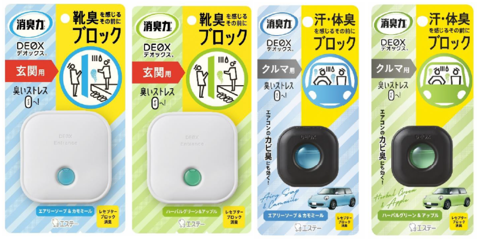 レセプターブロック〕で悪臭を消臭する 「消臭力 DEOX 玄関用」と 「消臭力 DEOX クルマ用」を新発売