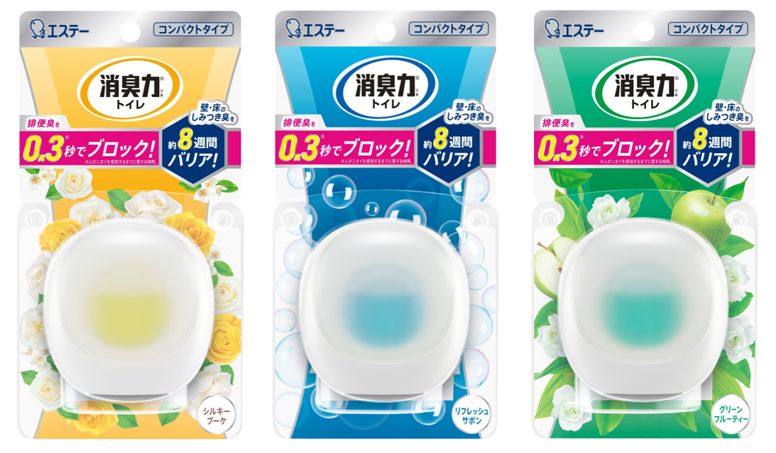 直後臭も、しみつき臭も、気にならない。「瞬間」と「継続」の2