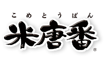 米唐番